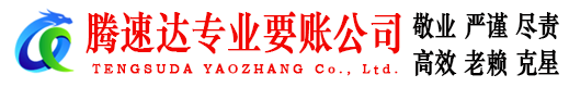 揭西讨债公司